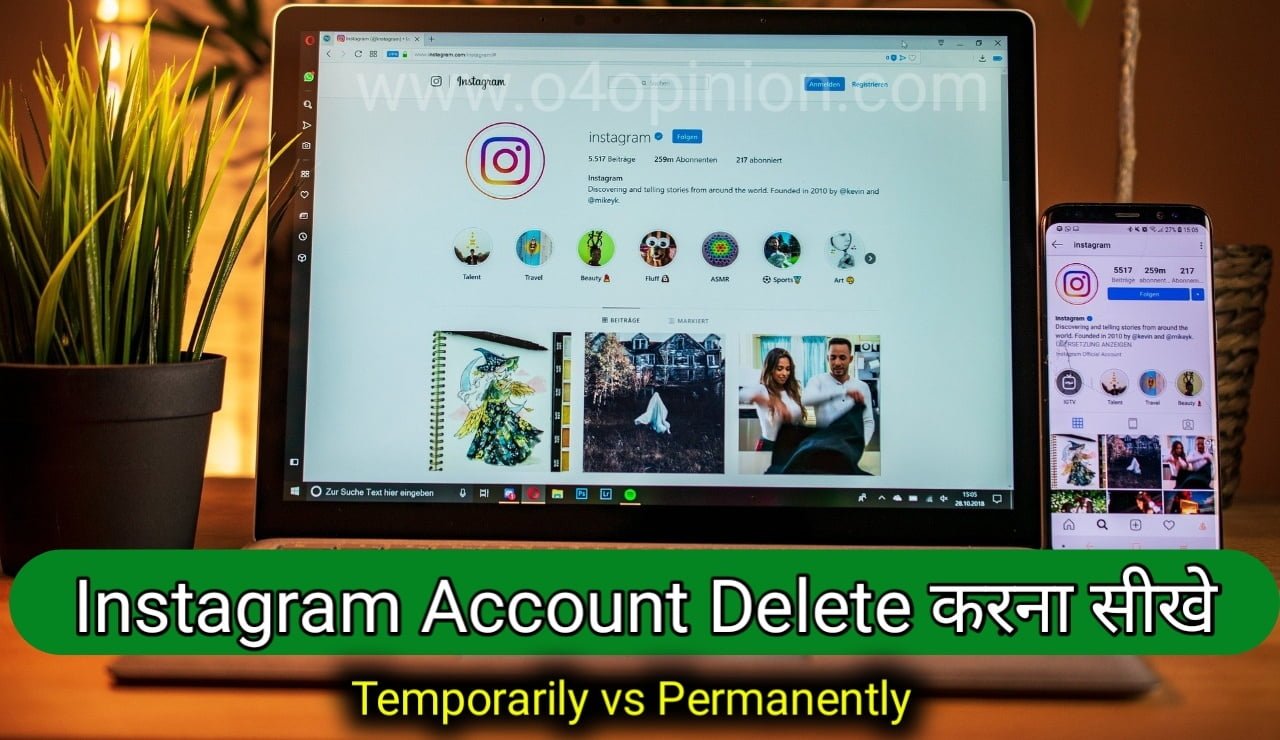 यदि आप जानना चाहते है कि instagram account delete kaise kare तो फिर इसे पढ़कर instagram account permanently और temporarily disable करना डीएक्टिवेट करना सीखे