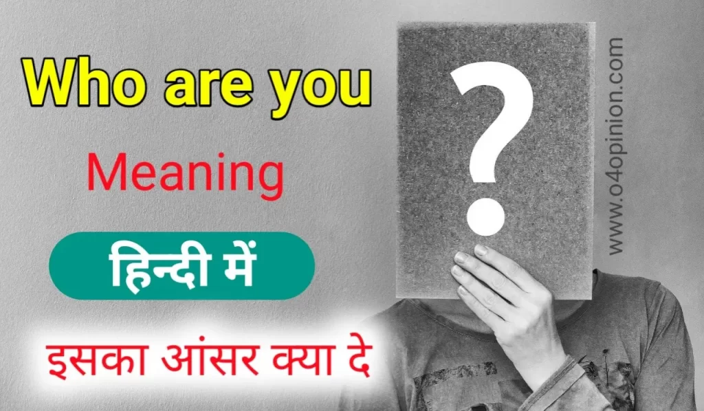 Who Are You Meaning In Hindi इसक मतलब और आ सर क य द ग Who Are You Meaning In Hindi इसक मतलब और आ सर क य द ग