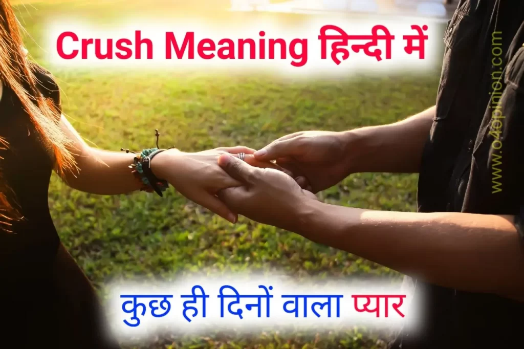 crush meaning in hindi, crush ka matlab kya hota hai love , first, you are my cursh etc