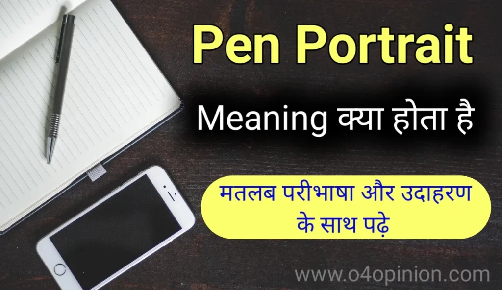 pen portrait meaning in hindi kya hota hai