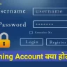 gaming account meaning matlab kya hai hindi