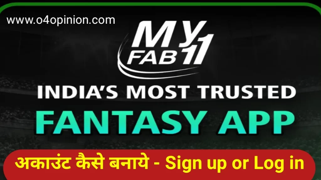 myfab11 me account kaise banaye login or sign up process