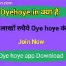oyehoye.in kya hai , oyehoye se paise kaise kamaye