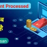 payment processed meaning matlab kya hai hindi