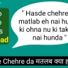 Hasde Chehre da Matlab क्या होता है, meme, full dialog, status, lyrics