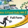 voc g fond subj kya hai full form