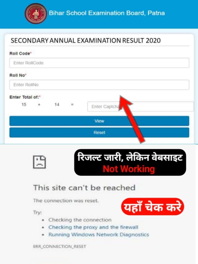 bihar board 10th bseb result live check here