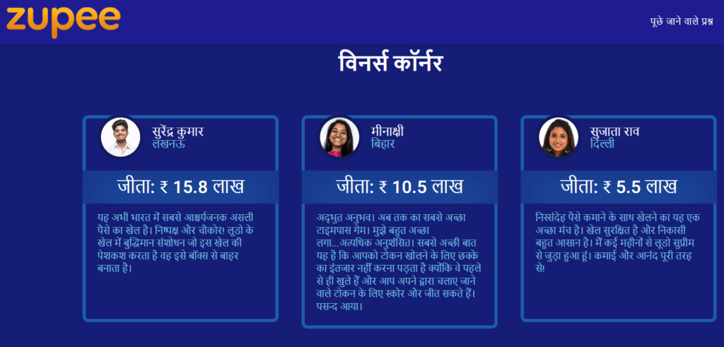 Zupee app - Play Multiplayer Online Games & Win Real Money