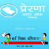 prerna app utter pradesh dbt