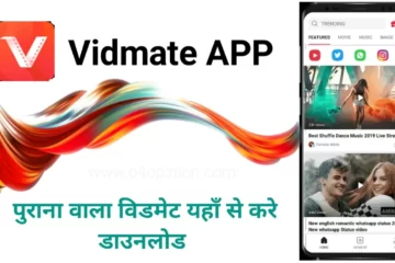 Vidmate APP Download For Android Old & Latest Version