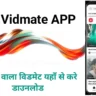 Vidmate APP Download For Android Old & Latest Version