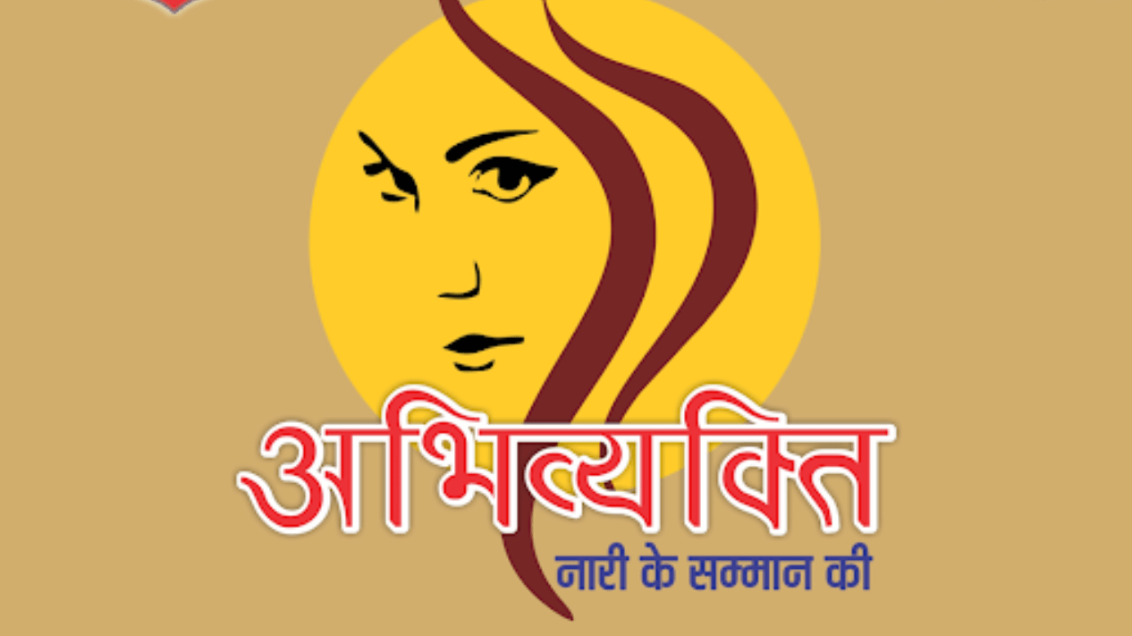 abhivaykti - the women safety app logo