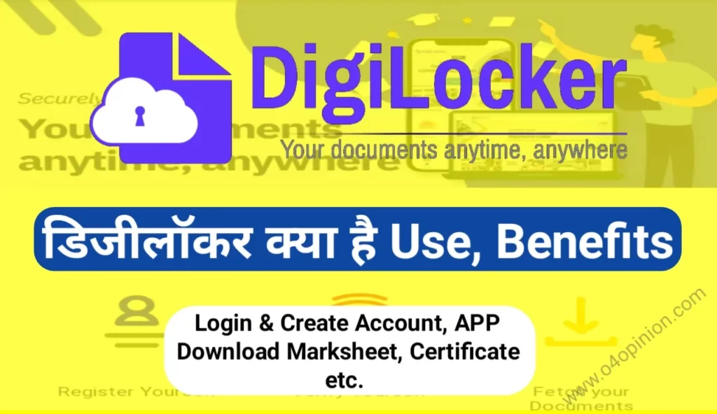 digilocker kya hai use, benefits app download