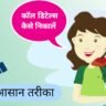 call details and history kaise nikale