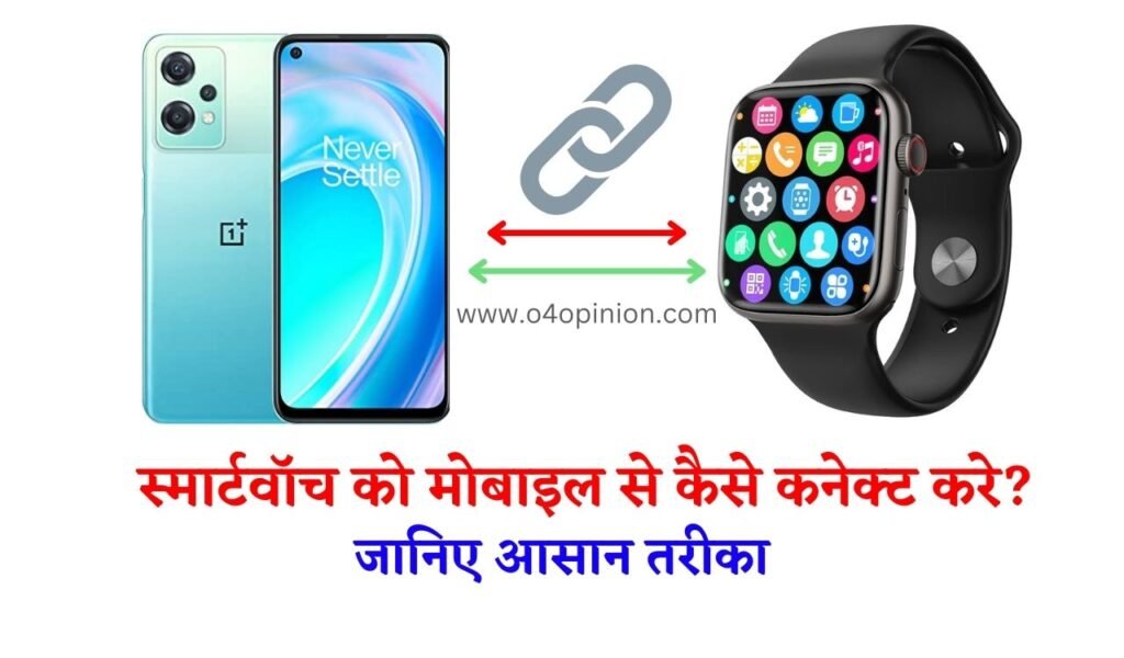 Mobile connect ghadi sales