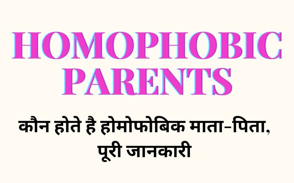 homophobic parents meaning in hindi
