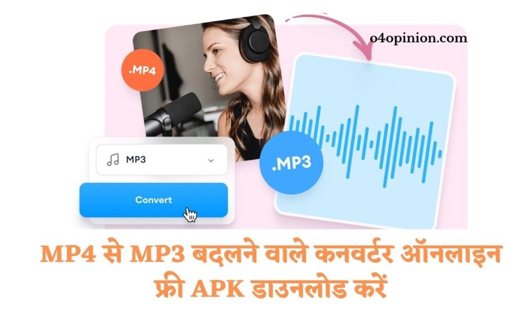 MP4 से MP3 बदलने वाले कनवर्टर ऑनलाइन फ्री APK डाउनलोड करें: जानिए कैसे