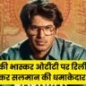 लकी भास्कर ओटीटी पर रिलीज़: दुलकर सलमान की धमाकेदार एंट्री