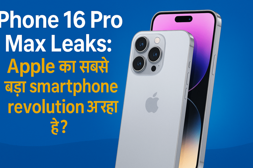 iPhone 16 Pro Max Leak: Apple's biggest explosion? Know what's new!