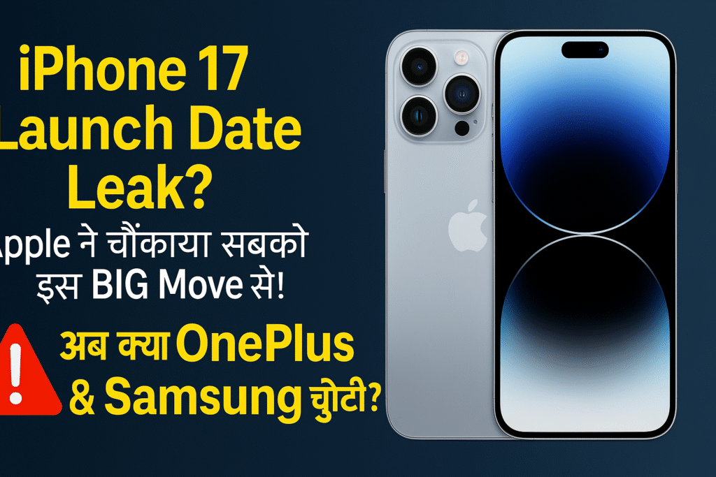 iPhone 17 Launch Date Leaked? Apple Shocked Everyone with this BIG Move! Will OnePlus & Samsung leave now?