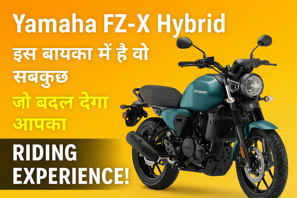 Yamaha FZ-X Hybrid: This bike has everything that will change your riding experience!