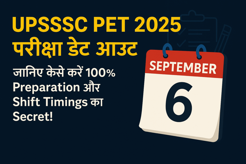 UPSSSC PET 2025 Exam Date Out: Know the Secret of 100% Preparation and Shift Timings!