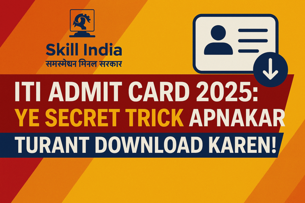 Skill India ITI Admit Card 2025: Download it immediately by following this secret trick!