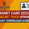 Skill India ITI Admit Card 2025: Download it immediately by following this secret trick!