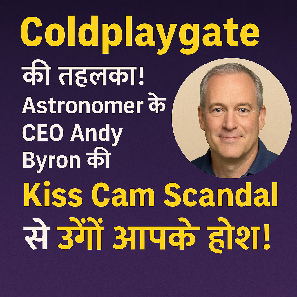 Coldplaygate's sensation! Astronomer CEO Andy Byron's Kiss Cam Scandal will blow your mind!
