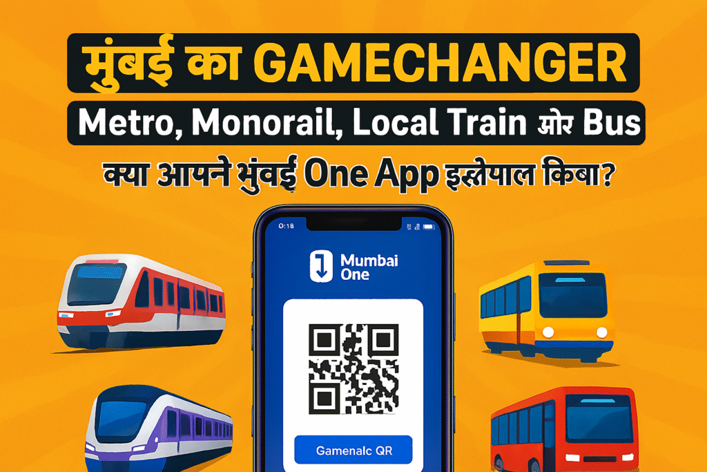 mumbai one app